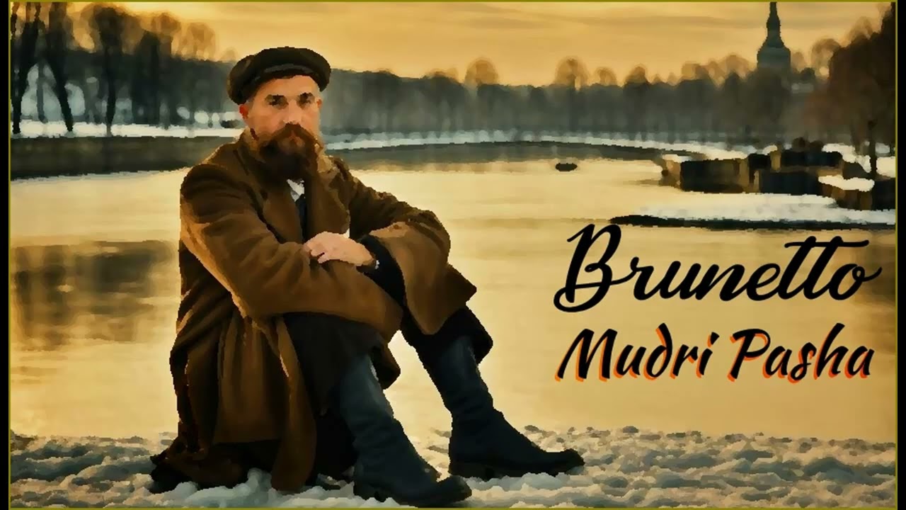 Brunetto - Мудрец Паша