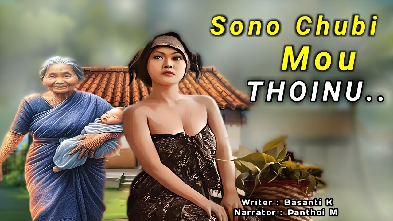 Sono Chubi MOU THOINU  ll Funga Wari New ll A Manipuri Folktale