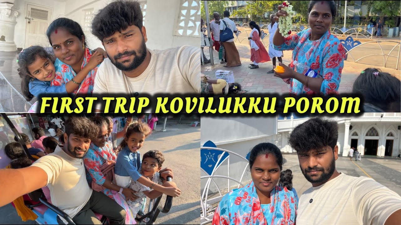 first trip கோவிலுக்கு போறோம் 🙏 | #vlog #family #funny #couple #ammuarasan