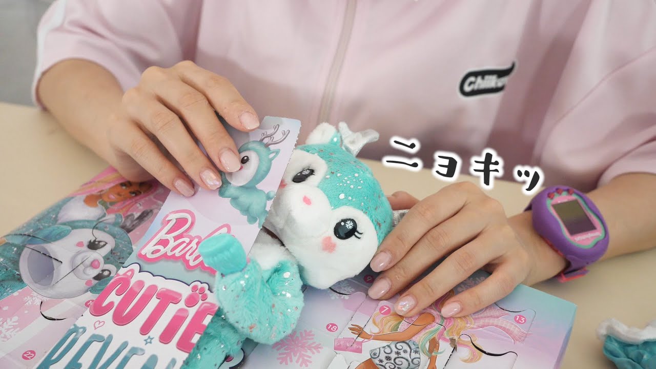 過去一豪華じゃない!?トイザらスで買ったバービーのアドベントカレンダー開封♡【 こうじょうちょー  】