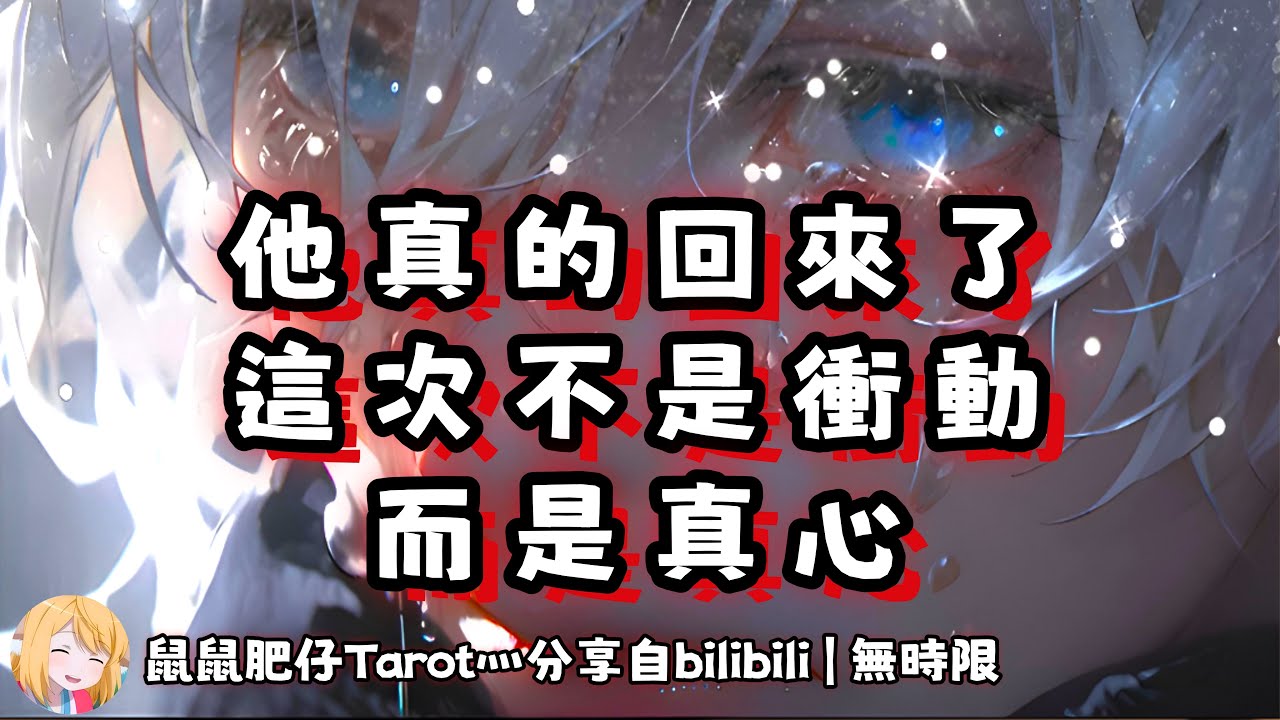 ❰ 宇宙傳訊 ❱ 舊人回歸，追妻火葬場｜把握時機修成正果｜超強能量隨緣傳訊｜緣分重新啟動，你們其實還沒結束，復合能量正在回流，這段感情正在升級，關係正走向全新階段（無時限）