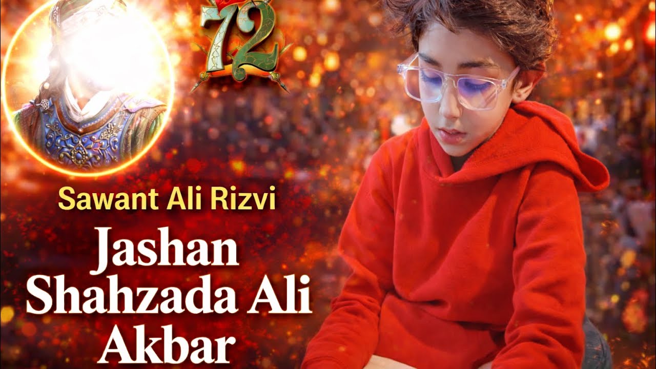 Jashan Shahzada Ali Akbar a.s | Sawant Ali Rizvi | 11 Shaban 2026