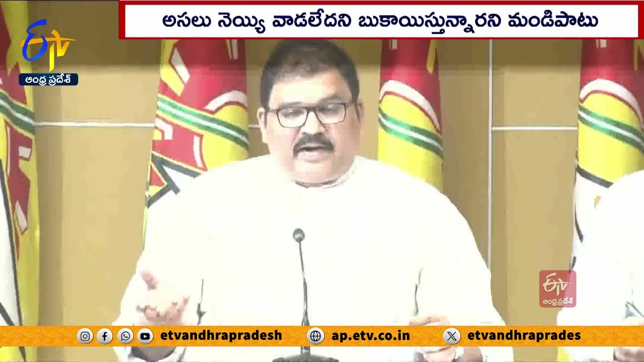 తిరుమల లడ్డూ కల్తీ వ్యవహారంపై | వైసీపీ నేతలపై పట్టాభిరామ్ ఆగ్రహం | Tirumala Laddu Adulteration