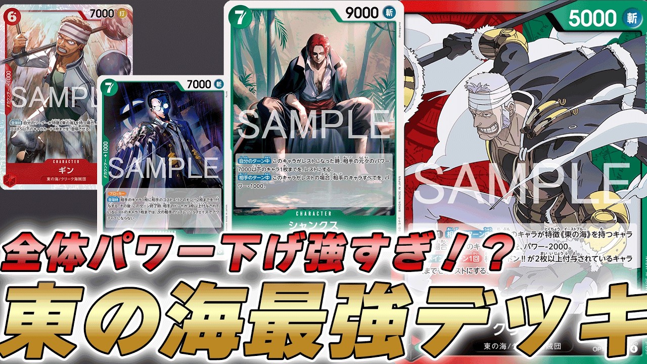 【ワンピカ対戦】7シャンクスと合わせて全体パワー3000下げ！？東の海最強リーダー赤緑クリークで対戦してみた件【ワンピースカード/ワンピカード】