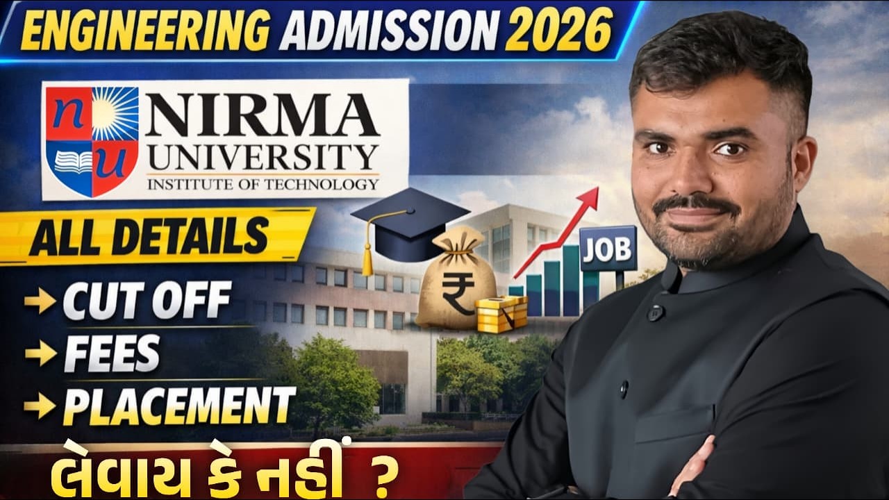 NIRMA COLLEGE - REVIEW - CUT OFF - PLACEMENT - GOOD POINTS - BAD POINTS