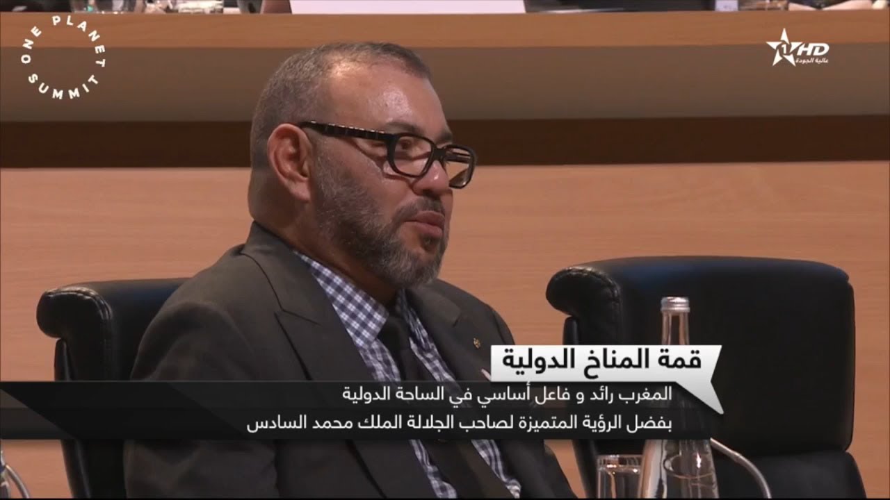 باريس : صاحب الجلالة يحضر أشغال قمة المناخ الدولية وان بلانيت ساميت 12/12/2017