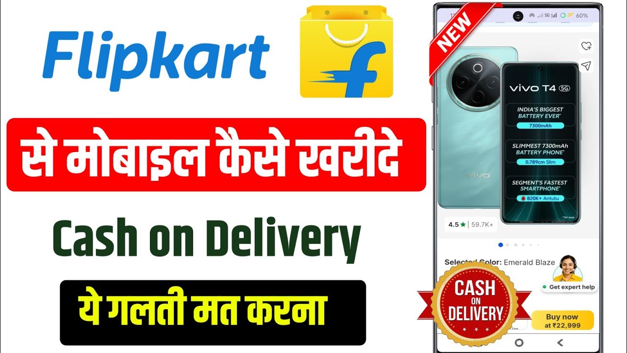 Flipkart Se Mobile Kaise Kharide Cash on Delivery | Buy Mobile on COD Flipkart 2025