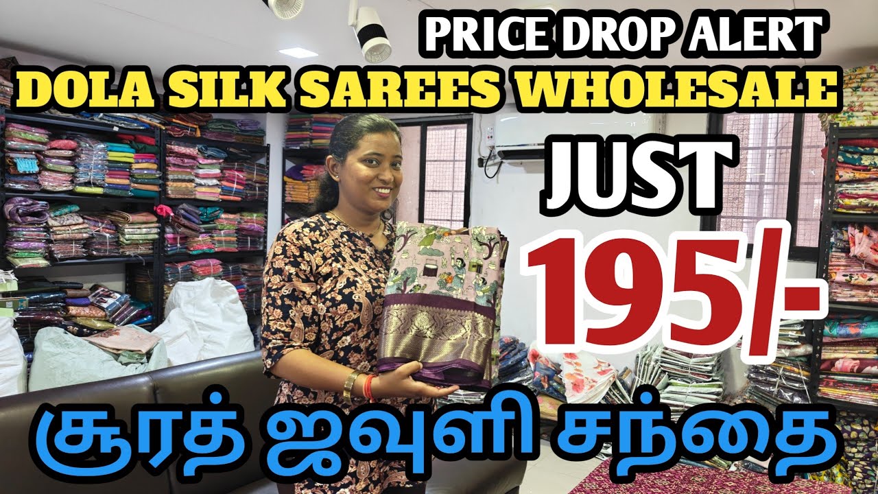 Surat textile market Tamil ||wholesale dola silk sarees || saree business at home tips Tamil
