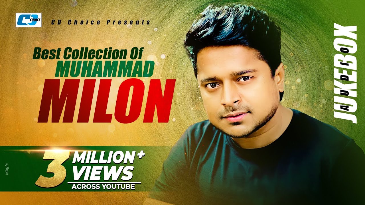 Best Collection Of MILON | Vol-1 | Super Hits Album | Audio Jukebox | Bangla Song 2017