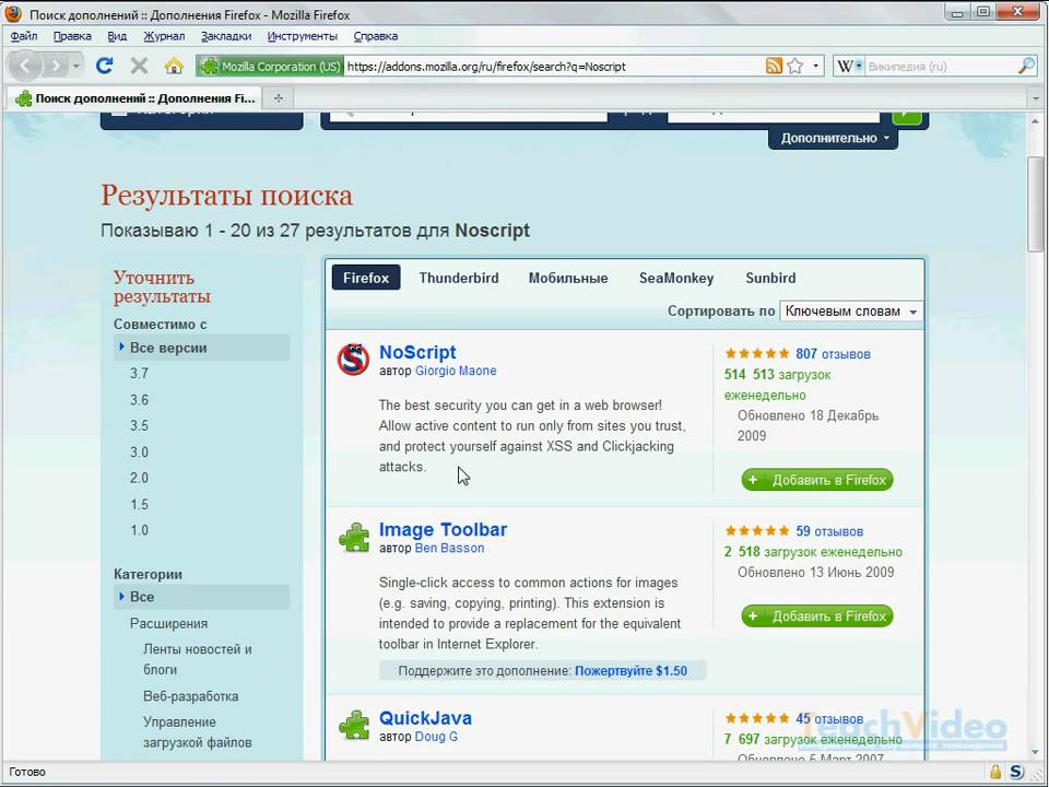 Расширение Firefox Noscript