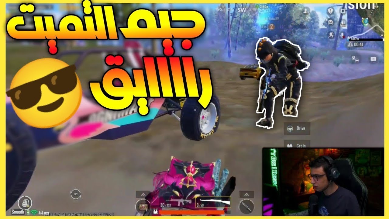 سعدولا نجد العيال في تحدي ultimate ناار ولكن النهاية من الاستريم اسنايب🔥 | ببجي موبايل | PUBG MOBILE