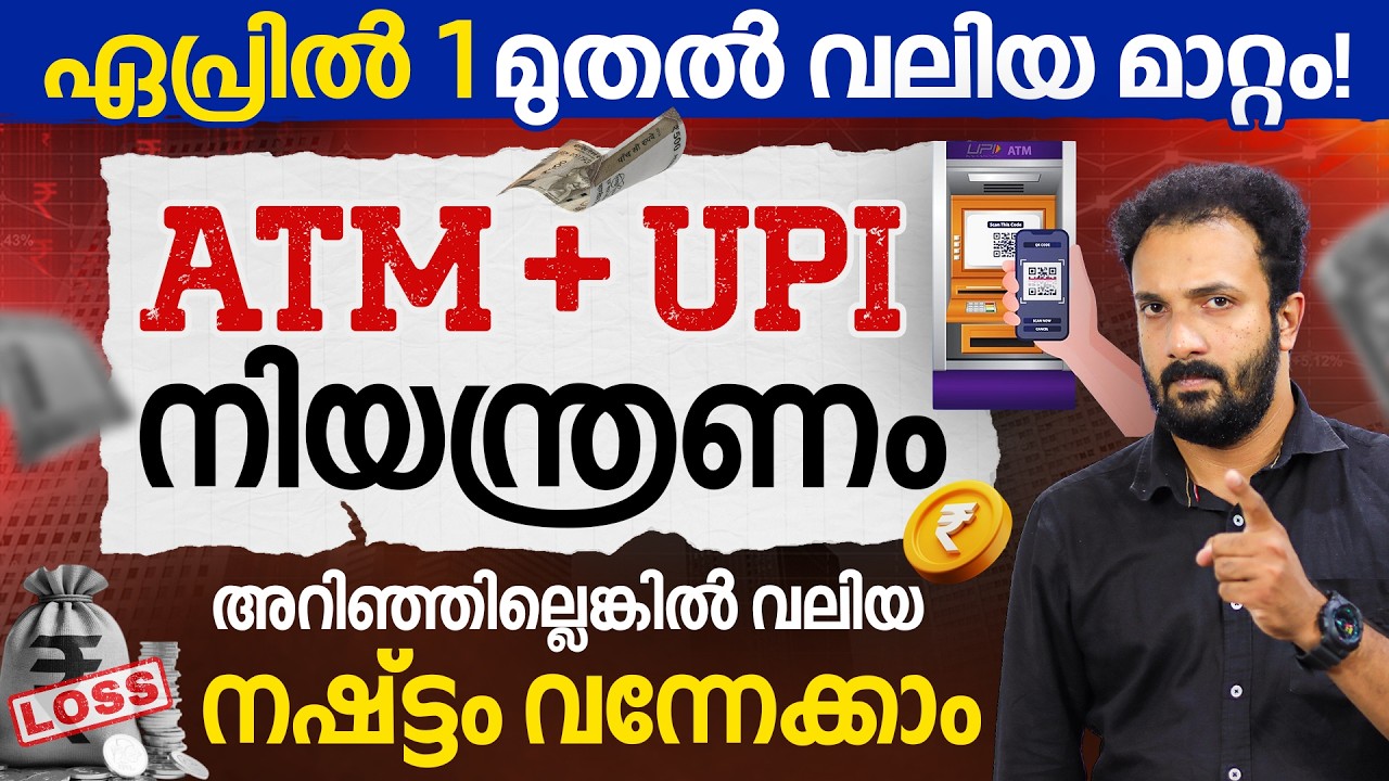 RBI New Bank Rules from April 1 2026😱- Big Changes in UPI Limits, ATM Charges & More | Avinash