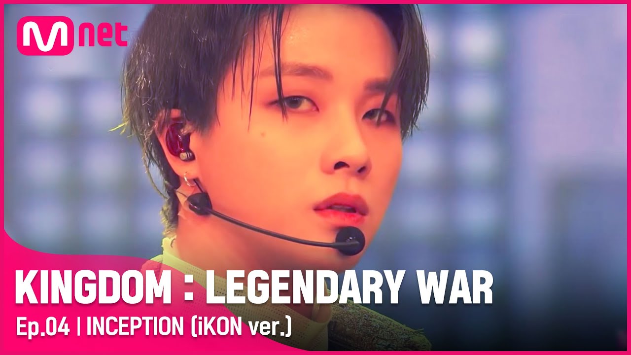 [EN/JP] [4회] ♬ INCEPTION (iKON ver.) - 아이콘(iKON)ㅣ2차 경연#킹덤:레전더리워 |  EP.4 | Mnet 210422 방송