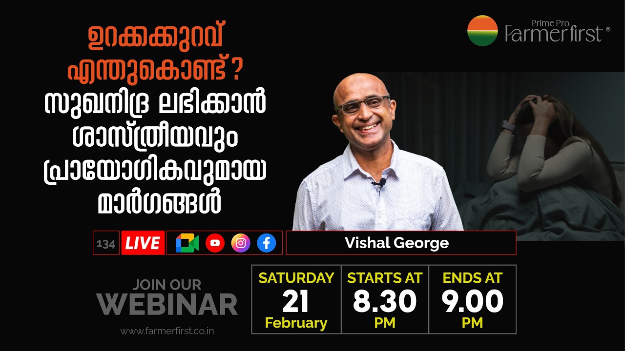 ഉറക്കക്കുറവ് എന്തുകൊണ്ട്?  സുഖനിദ്ര ലഭിക്കാനുള്ള ശാസ്ത്രീയവും പ്രായോഗികവുമായ മാർഗ്ഗങ്ങൾ