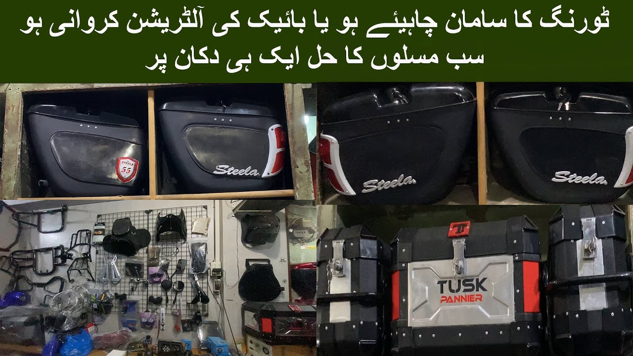All Touring Gear Now Available In One Shop Watch In HD Urdu/Hindi #tailbox #sidebag #safeguard
