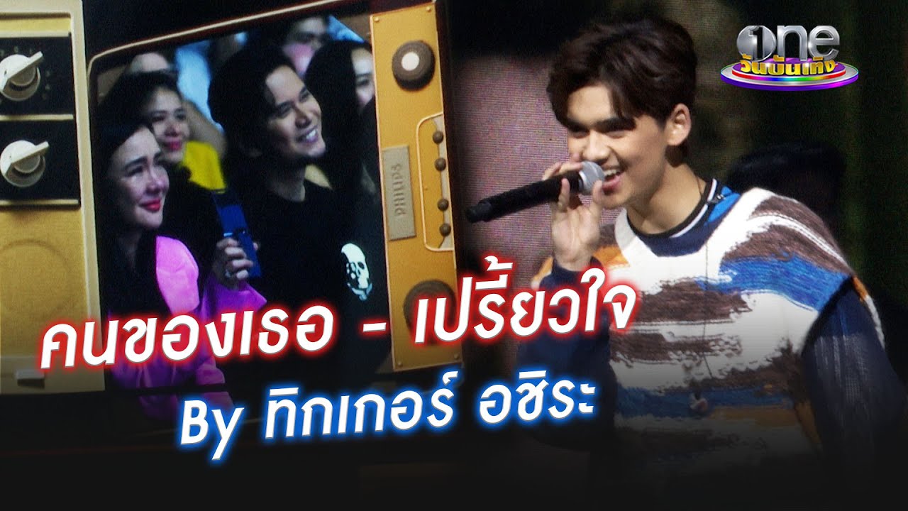 ฟังเพลง 