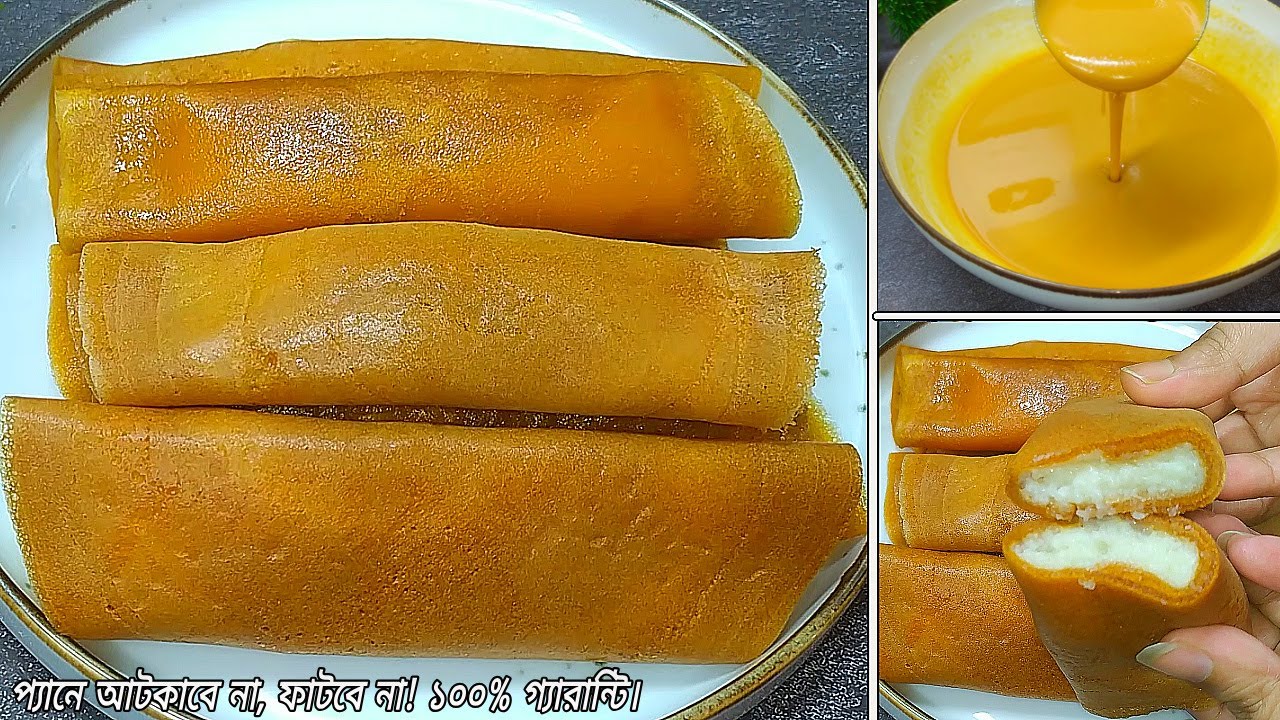 ১০ মিনিটে নরম পাটিসাপটা পিঠা রেসিপি | পাটিসাপটা পিঠা রেসিপি | Patishapta Recipe In Bengali