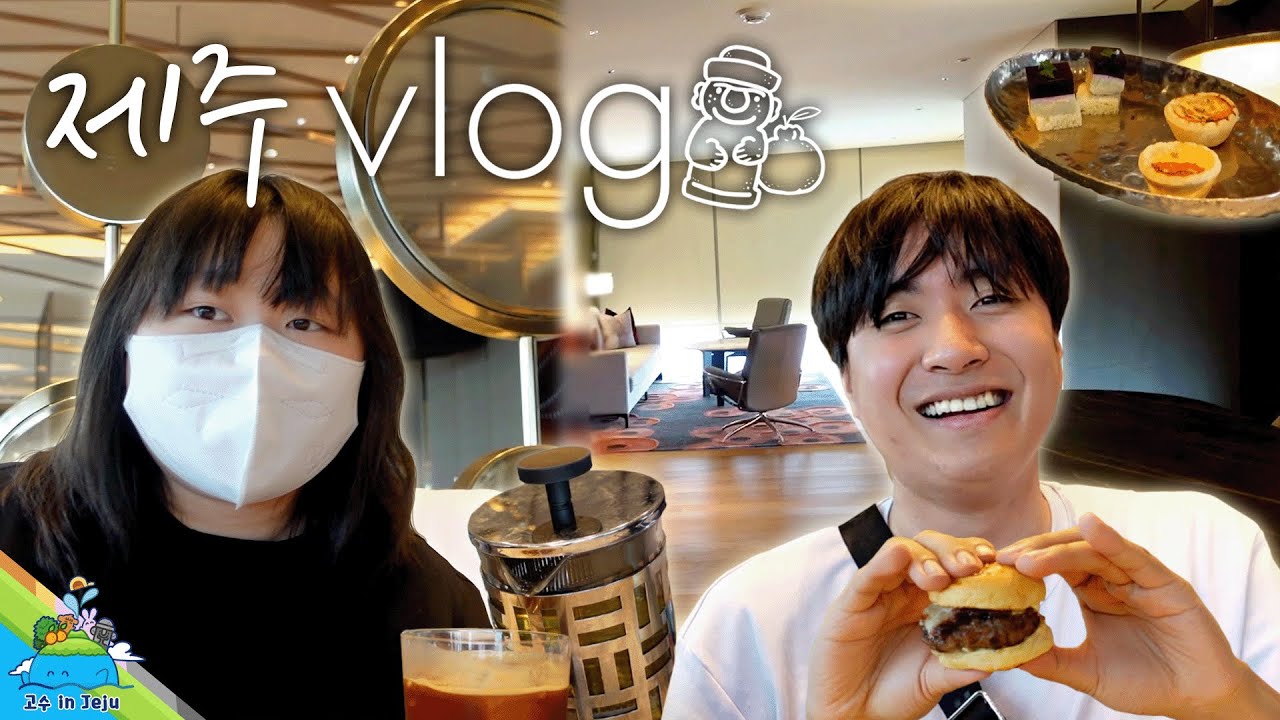 고수 드디어 제주도에 가다 🏝 [고수 in Jeju]