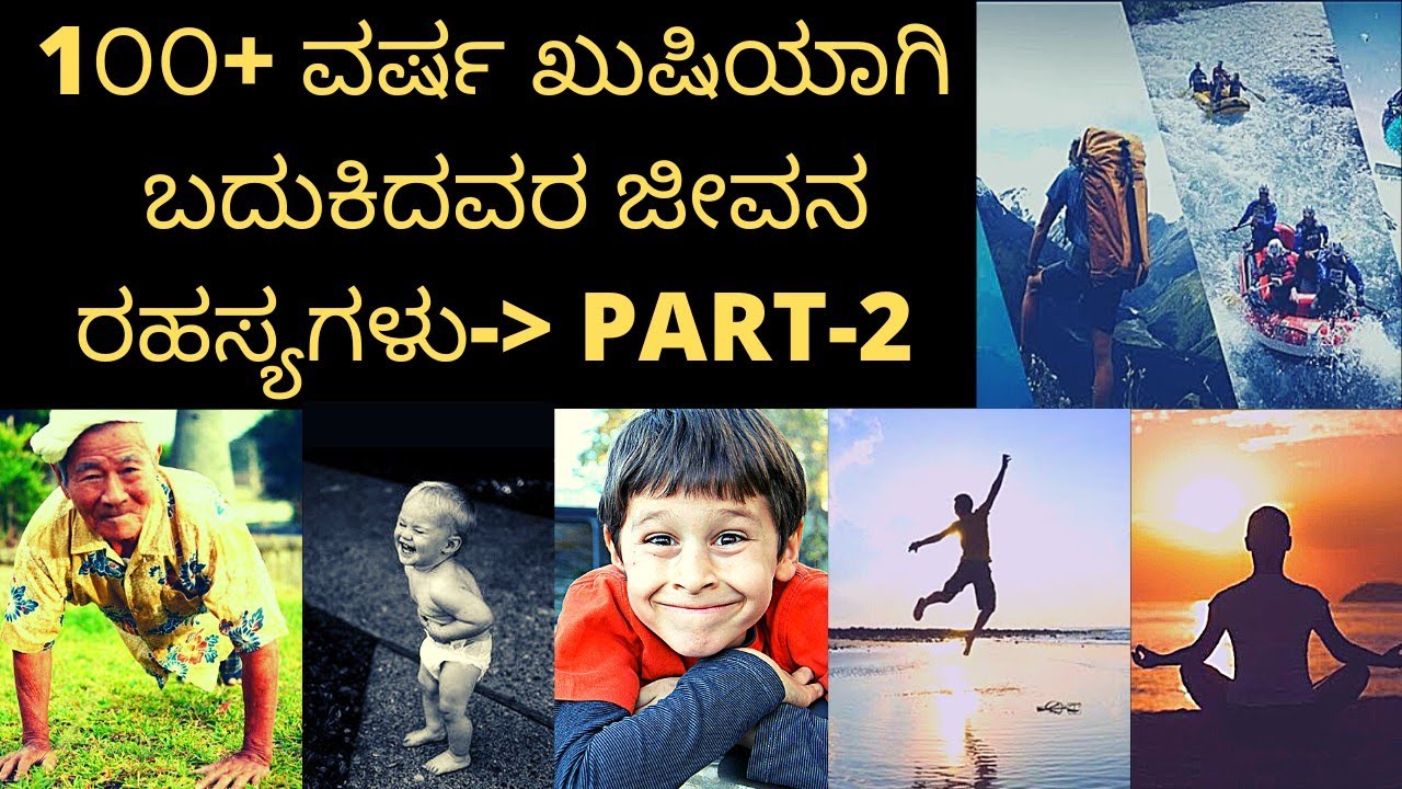 IKIGAI book summary in kannada | part-2 video🌟