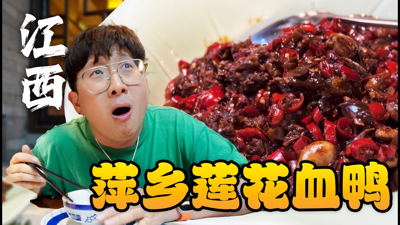 江西辣：害！韩国人真的能吃辣吗？全国最辣是什么感觉？
