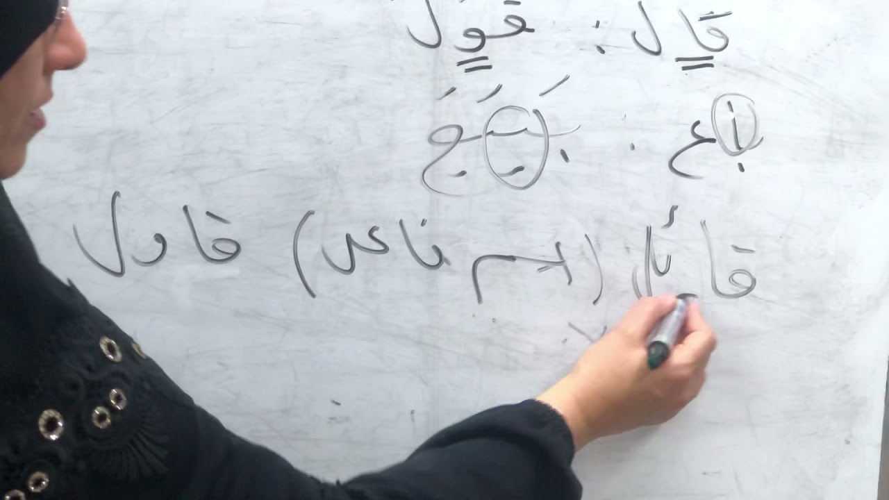 الاعلال والابدال / الفرق بين الاعلال والابدال / المرحلة الثانية /قسم اللغة العربية