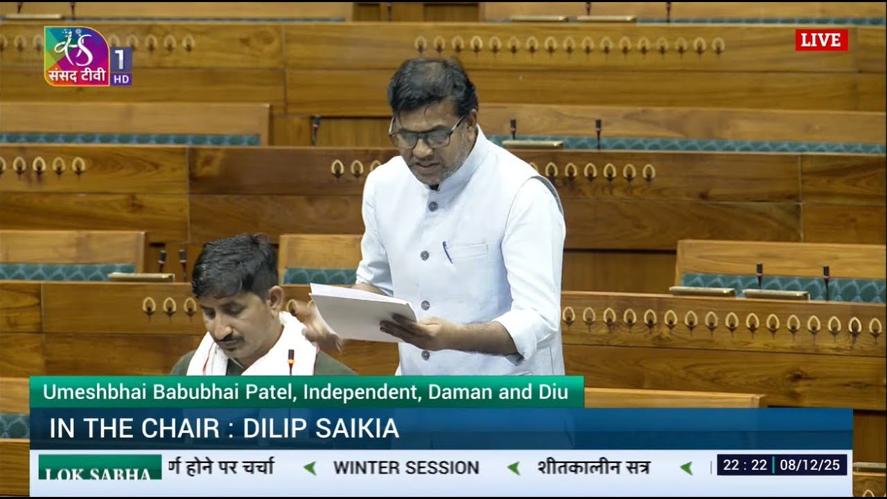 LS | Umeshbhai Babubhai Patel | 150th Anniversary of the National Song &lsquo;&rsquo;VANDE MATARAM&rdquo; | 8 Dec 2025