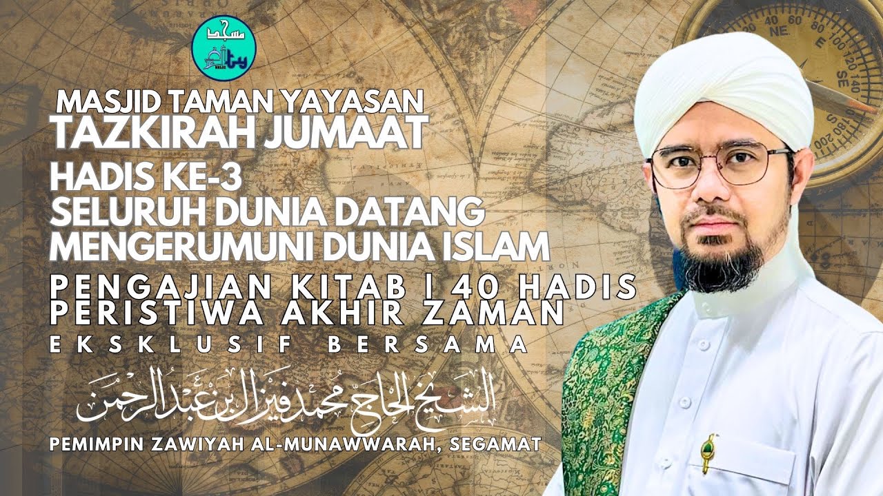 HADIS KE-3 | SELURUH DUNIA DATANG MENGERUMUNI DUNIA ISLAM