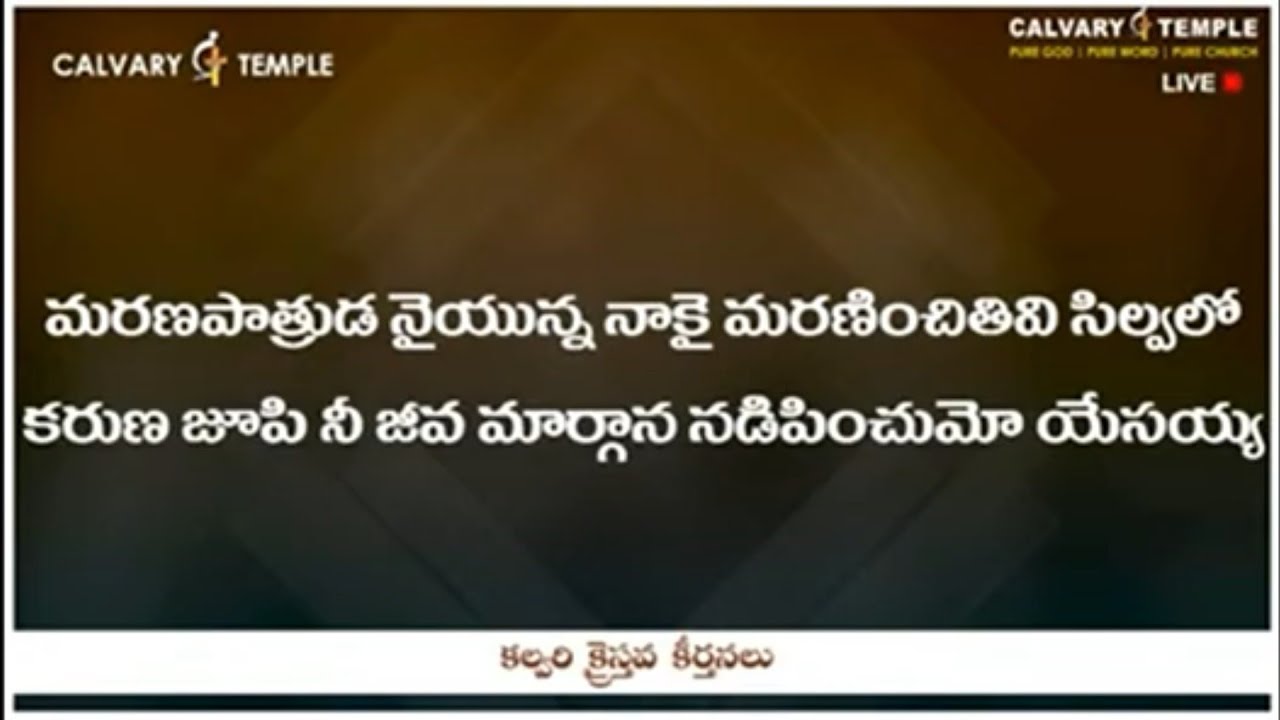 neevu chesina upakaramulaku nenemi by sunil anna Calvary