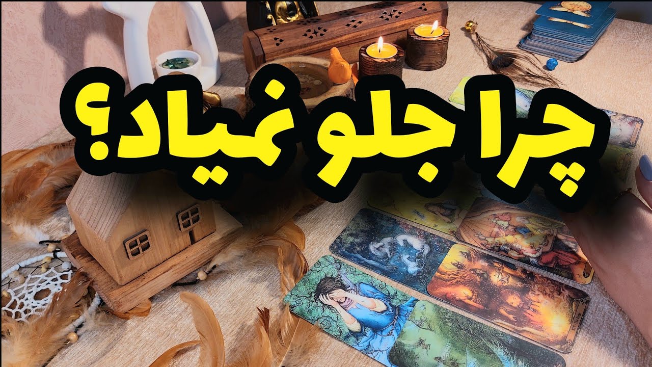 فال تاروت کاترین-دلیل اینکه پارتنر عاطفیتون برنمیگرده چیه؟