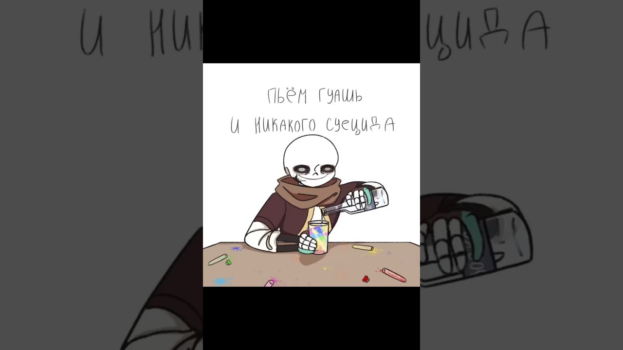 Озвучка комиксов по андертейлу часть №2 #undertale #комикс #sans #озвучка