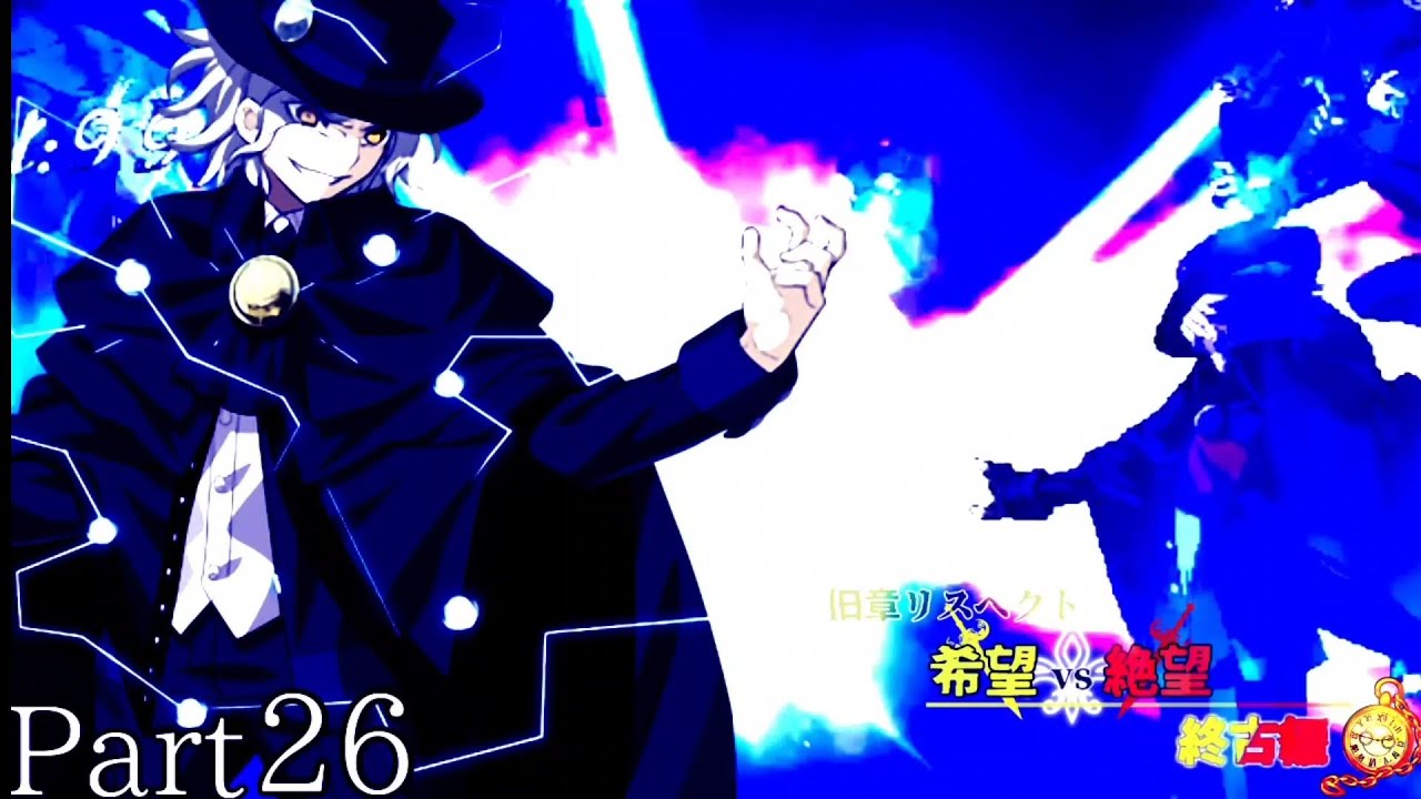 【MUGEN】구장 리스펙트 희망 vs 절망 ~ 종고편 ~ Part 26 旧章リスペクト 希望vs絶望 ～終古編～ Part 26