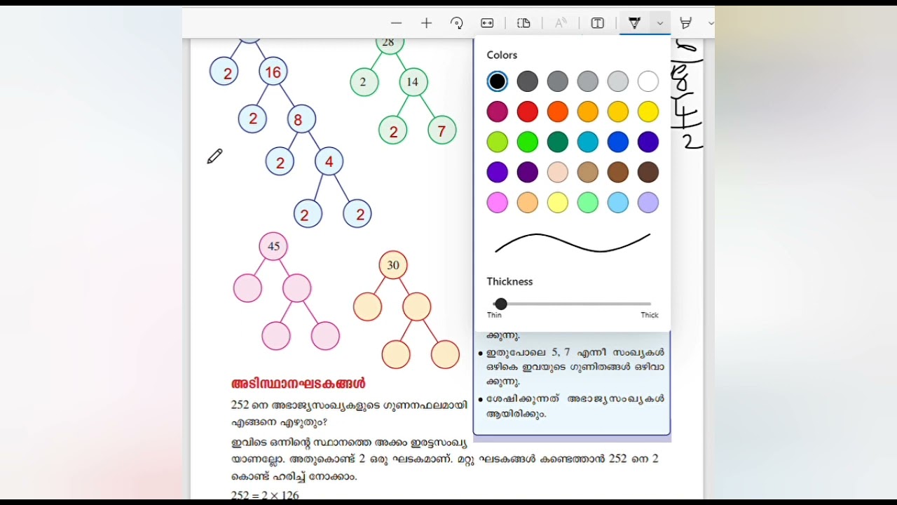 Scert /Class 5/Maths/പാഠം 7/സംഖ്യകൾ ക്കുള്ളിൽ /part 2/detailed answered questions @Teacher at home