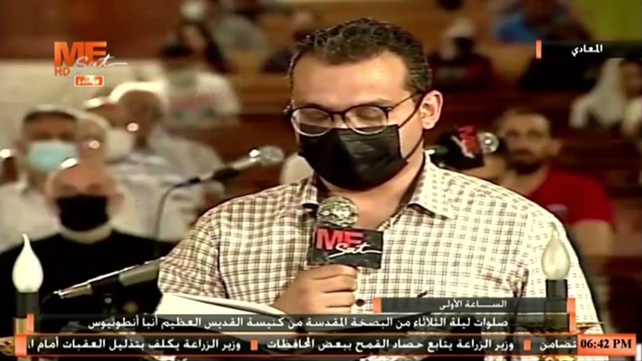 مزمور صلاة الساعة الثالثة من ليلة الثلاثاء من البصخة المقدسة من كنيسة القديس أنبا أنطونيوس بالمعادي