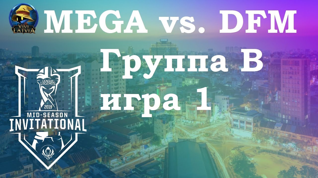 MG vs. DFM Группа B | MSI 2019 | Чемпионат MSI Play-In | MEGA против Detonation FocusMe