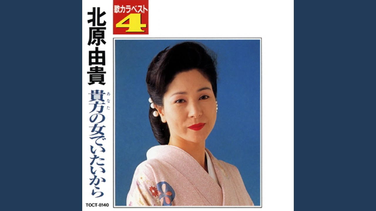 Anata no Onna de Itai kara