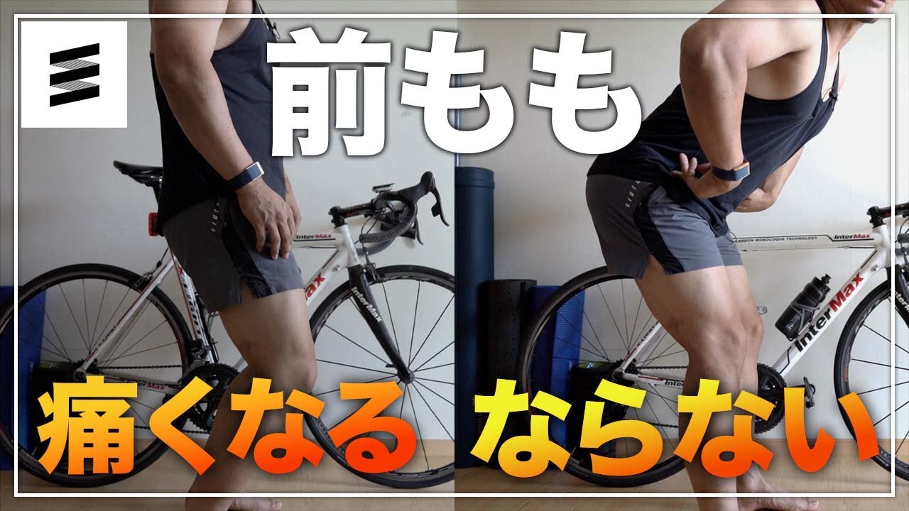 前腿を使わないペダリング教えます