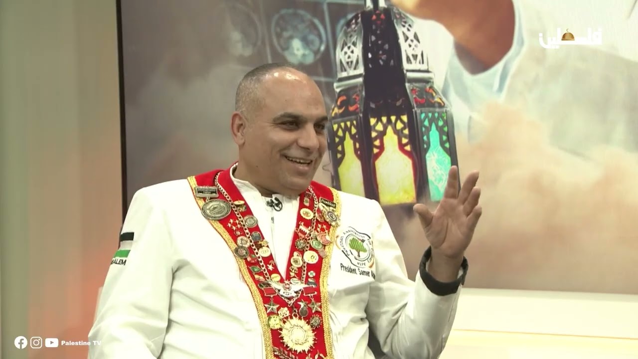 بين جيلين الحلقة ٣ مع سامر جمعة الجمعية الفلسطينية لفنون الطهي والشيف عودة أبو الهوا