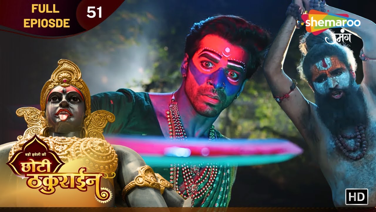 Badi Haveli Ki Chhoti Thakurain | New Episode 51 | जयवीर ने लिया माँ काली का रूप | Shemaroo Umang