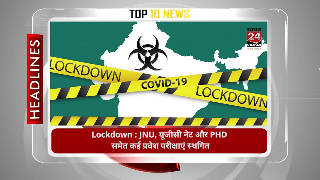 News Top 10 : देशदुनिया की बड़ी खबरों के लिए Khabar24 Express का News Bulletin News Top 10 जरूर देखें