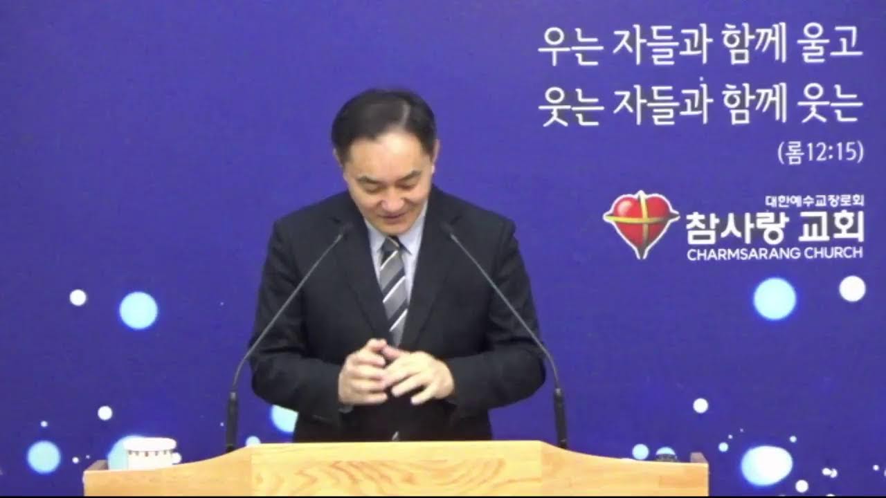 거창참사랑교회 새벽기도회!/순종의 때, 은혜의 때!/창 19:12-23!/김은국 목사/(260127)