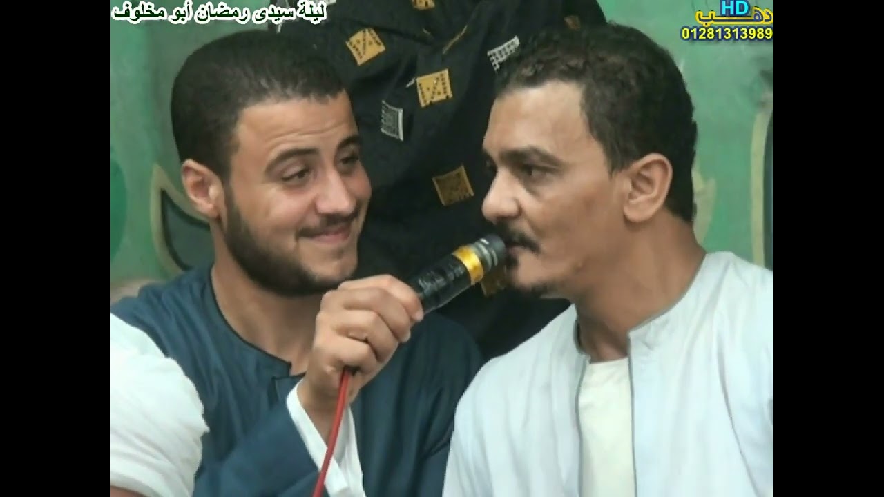 ليلة سيدى رمضان ابو مخلوف الشيخ محمد الشرنوبي /زفو البشاير لمكة يَا بَنِي هاشم/
