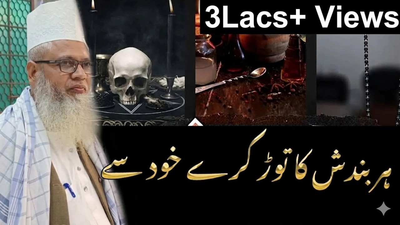 Har Bandish ka tod kare khud se