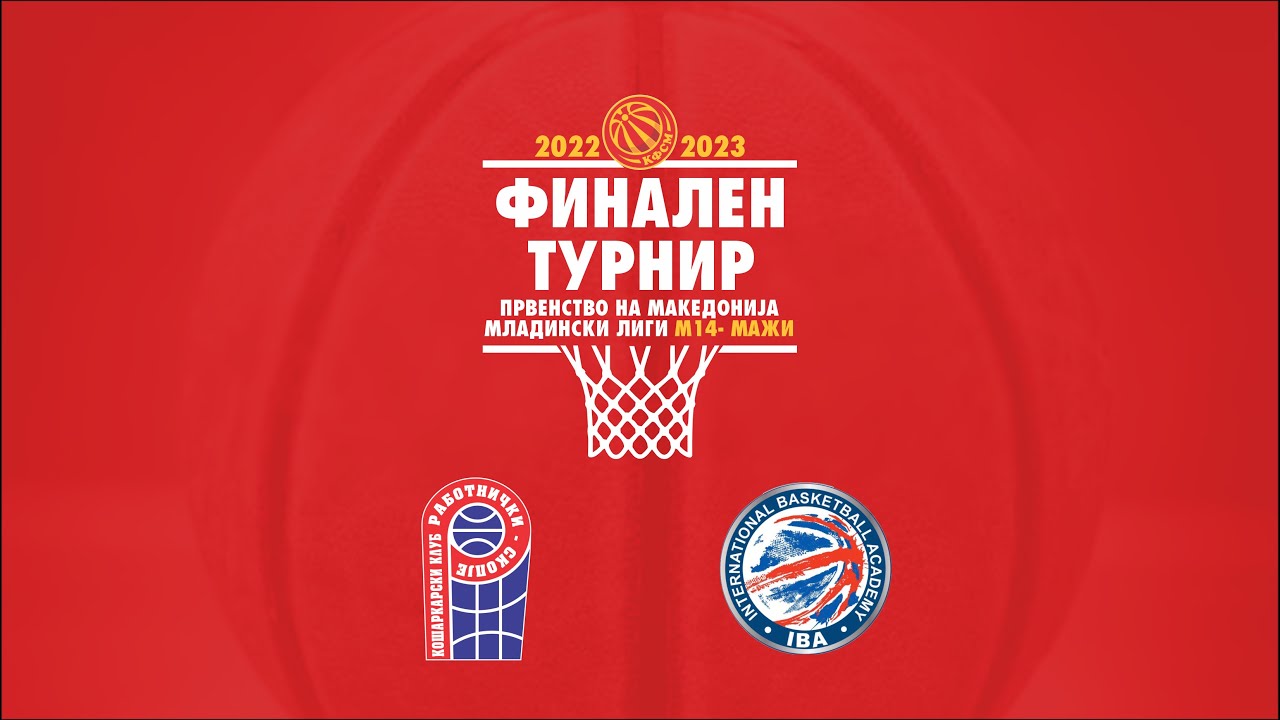 М14 МАЖИ РАБОТНИЧКИ - ИБА АКАДЕМИЈА