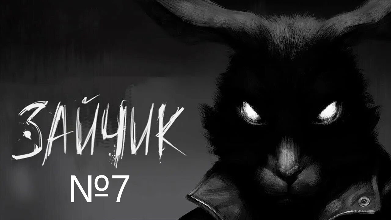 Tiny Bunny №7 - Божественная Бяша!