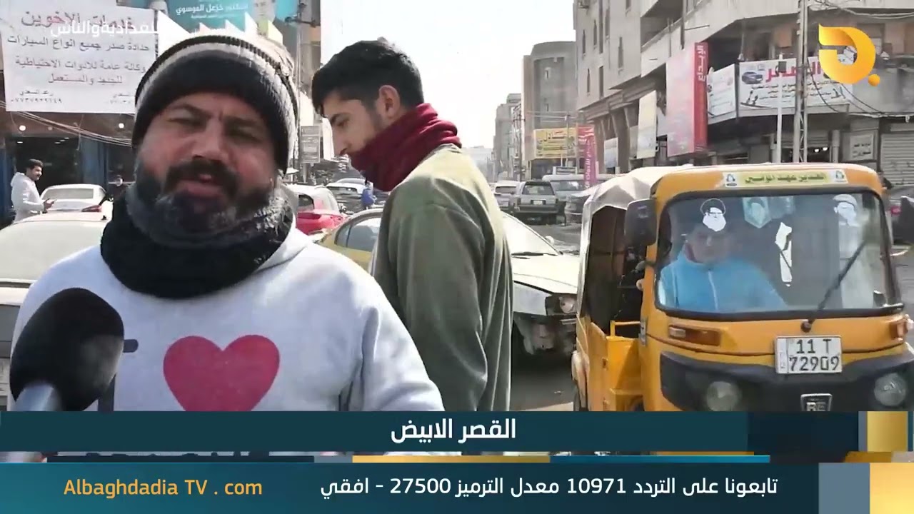 البغدادية والناس 