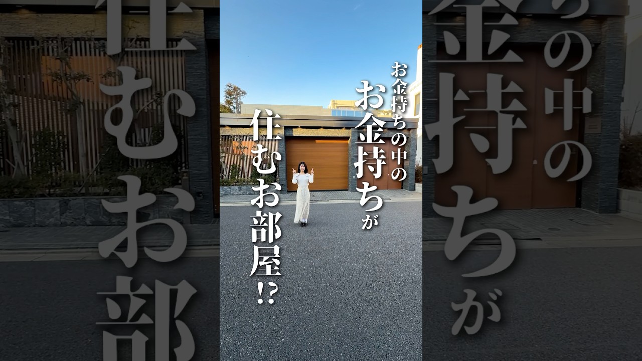 リビングが60帖越えの2LDK🫶こんなお部屋富豪の中の富豪しか住めない🥺 #お部屋探し #ルームツアー #不動産 #賃貸 #品川区 #目黒駅