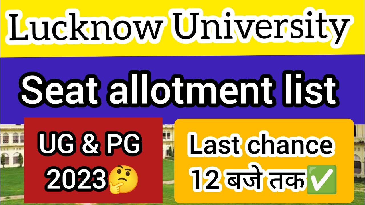 Lucknow University UG& PG  5th seat allotment and fees submission last date🤔📝 | LU | #lu_news