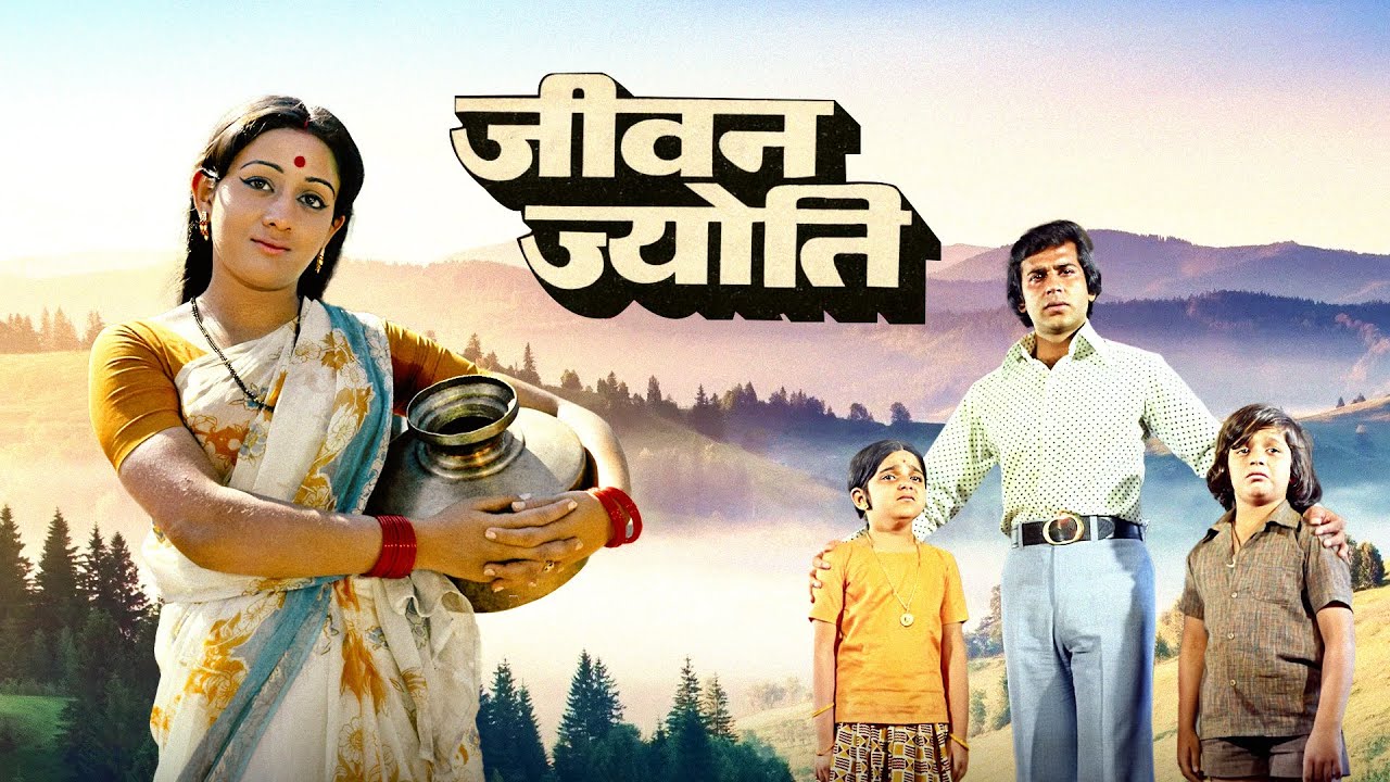 Jeevan Jyoti (1976): Vijay Arora, Bindiya Goswami, Dinesh Hingoo | Classic Bollywood Drama Movie