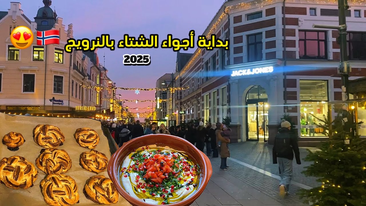 هيك كان يومنا بالعطلة 😍 مشوار صغير وأحلا أجواء ❄️✨ اطيب كعكة شوكولا 🍫 