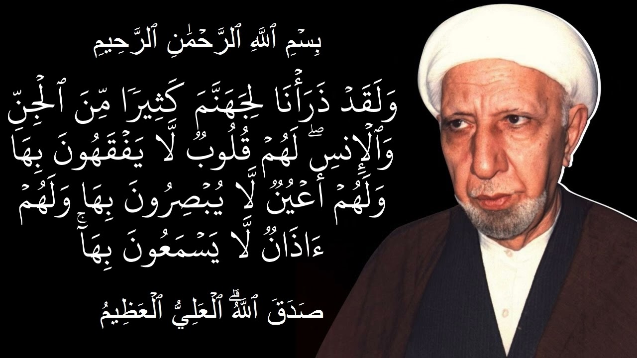 ولقد ذرأنا لجهنم كثيرا من الجن والانس